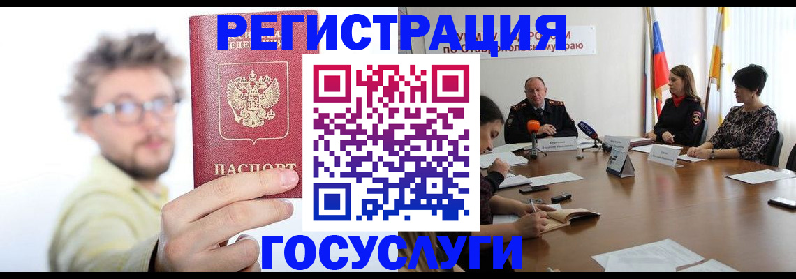 временная регистрация гарантия в Вельске