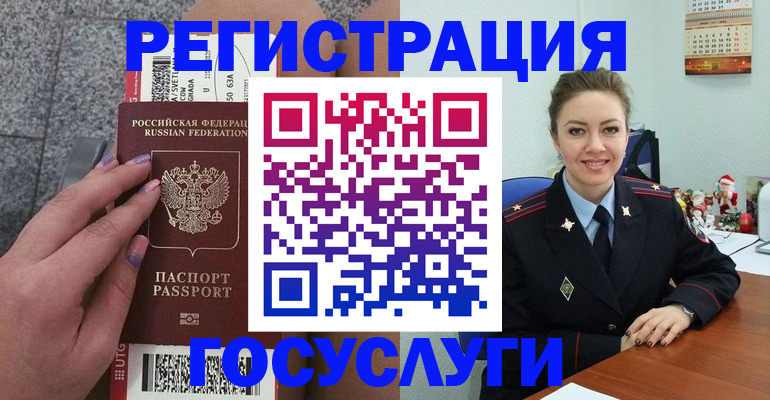 прописка законно в Вельске