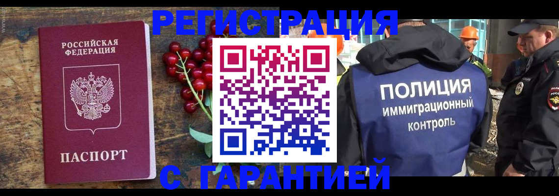 временная регистрация в Вельске